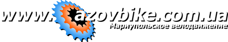 azovbike.com.ua - Мариупольское велодвижение